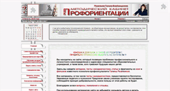 Desktop Screenshot of metodkabi.net.ru