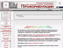 Tablet Screenshot of metodkabi.net.ru